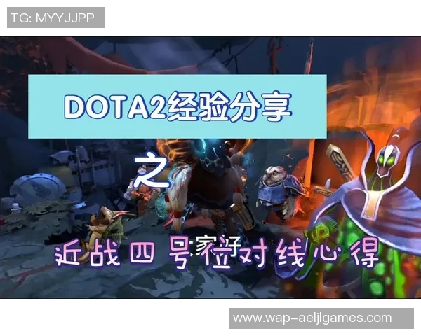 李芳亲自揭秘DOTA2游戏技巧与心得分享助你提升实力实时新闻
